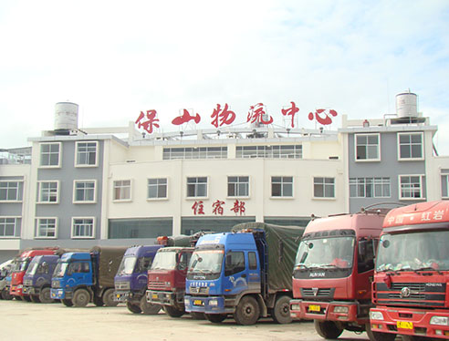 保山物流中心